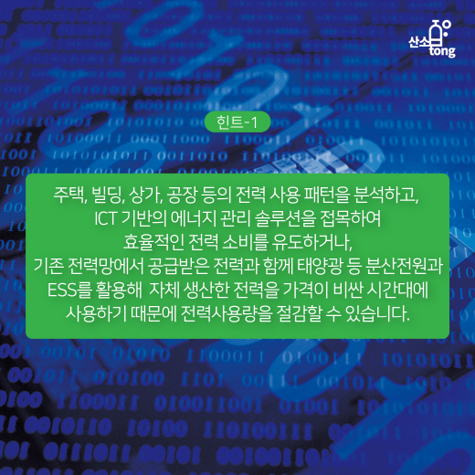 [산업지식퀴즈] 5월 4주차 문제