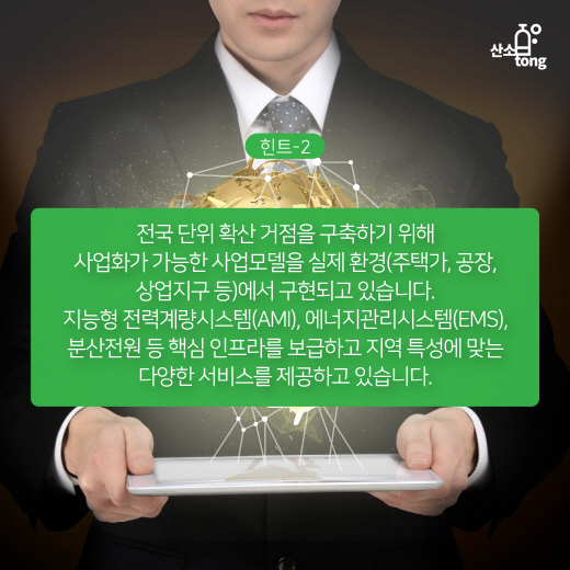 [산업지식퀴즈] 5월 4주차 문제