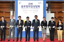 글로벌취업상담회, 해외구인처 및 참여국↑