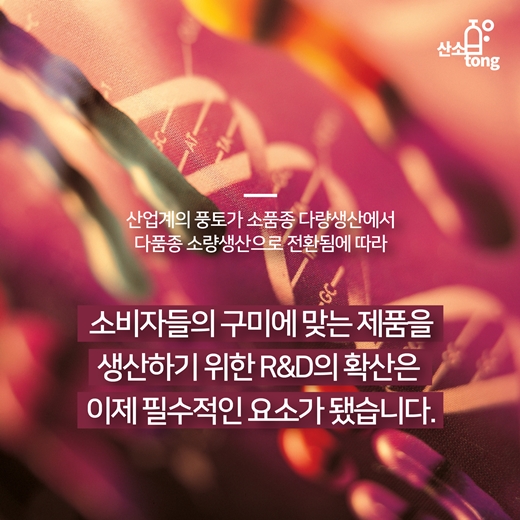 [카드뉴스] 중소기업 경쟁력, R&D에서 나온다