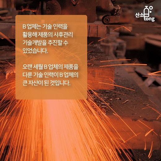 [카드뉴스] 위기일수록 기술 인력을 지켜라