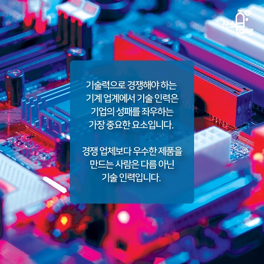 [카드뉴스] 위기일수록 기술 인력을 지켜라