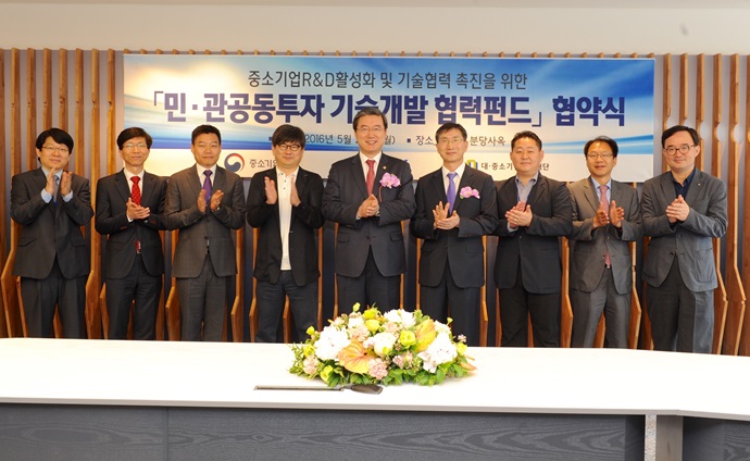 중소기업 기술개발, 판로지원 위한 협력펀드