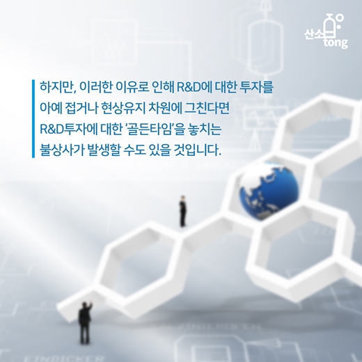 [카드뉴스] 중소기업 경쟁력, R&D에서 나온다