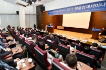 한·중 투자 및 협조체계 구축