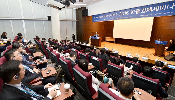 한·중 투자 및 협조체계 구축