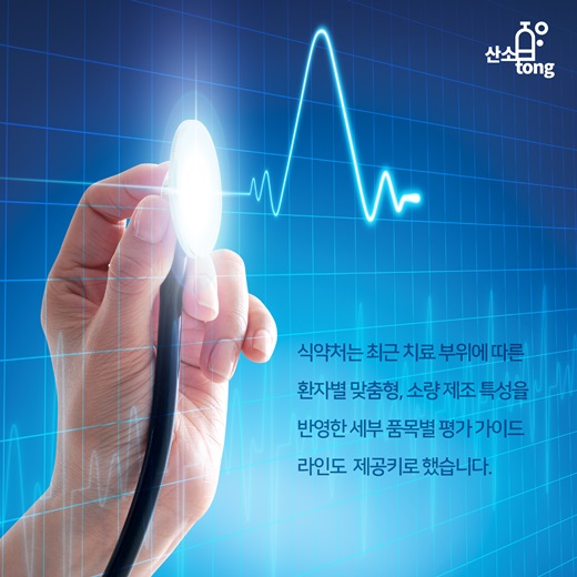 [카드뉴스] 의료기기와 3D 프린터