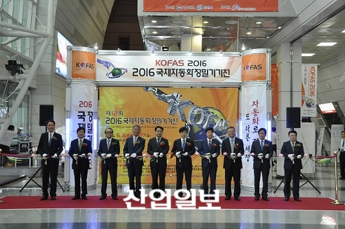 2016 창원 국제자동화정밀기기전 화려한 개막