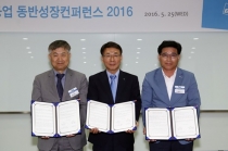 두산중공업, 협력사 상생 프로그램 도입