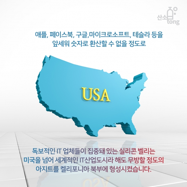 [카드뉴스] 산업 강대국 ‘미국’ 그 이야기