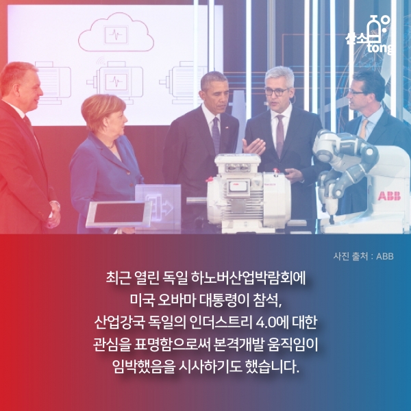 [카드뉴스] 산업 강대국 ‘미국’ 그 이야기