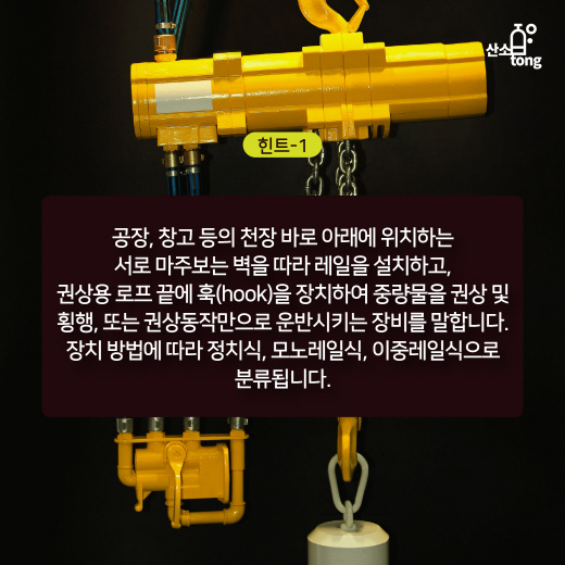 [산업지식퀴즈] 5월 5주차 문제