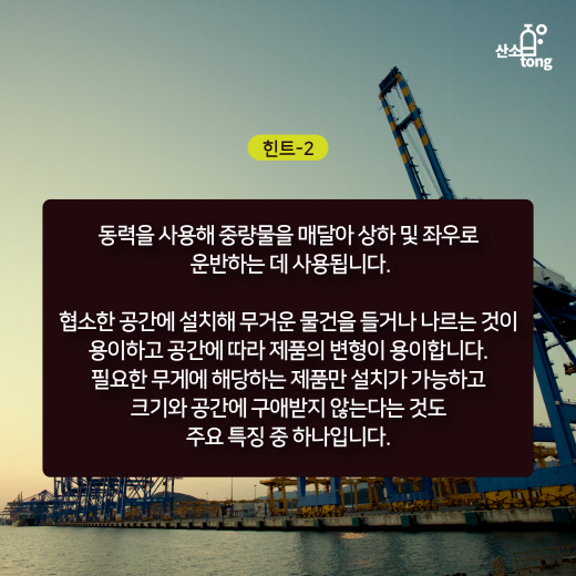 [산업지식퀴즈] 5월 5주차 문제