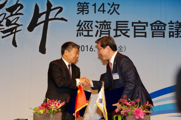 한·중 창업 및 창업투자 분야 업무협약 체결