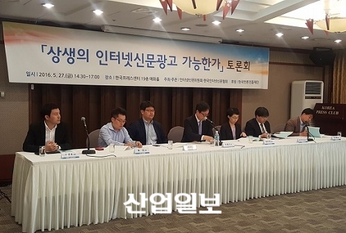 인신위와 포털 뉴스제휴평가위 협업 필요성 제기