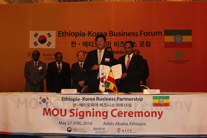 한-에티오피아 투자협력 양해각서 체결