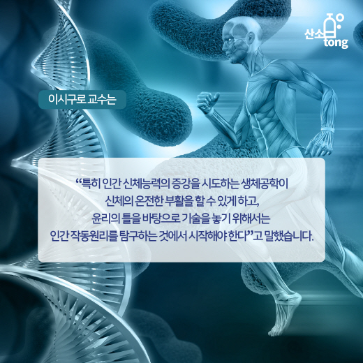 [카드뉴스] 인간과 기계의 공존