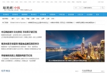 봉황망 ‘한중교류 채널’ 개설, 한국 진출 본격화