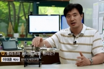 친환경 기계기술 ‘플라즈마 버너 DPF 기술’ 상용화 눈 앞