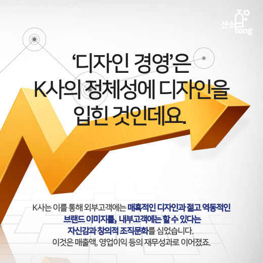 [카드뉴스] 국내 자동차 제조업체 ‘디자인 경영으로 경영위기 돌파’