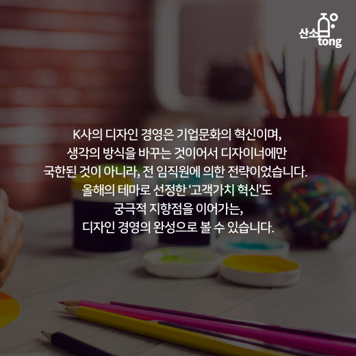 [카드뉴스] 국내 자동차 제조업체 ‘디자인 경영으로 경영위기 돌파’