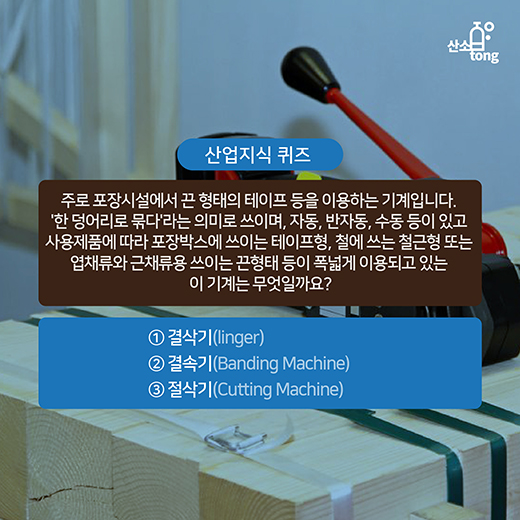 [산업지식퀴즈]6월2주차 문제