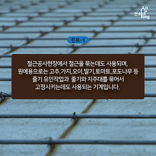 [산업지식퀴즈]6월2주차 문제