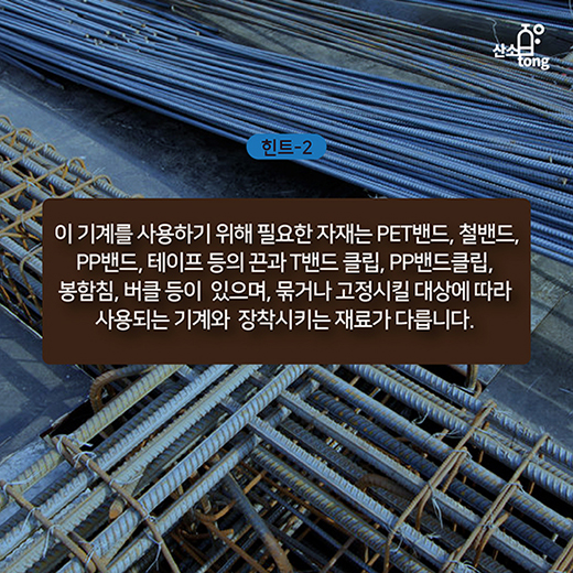 [산업지식퀴즈]6월2주차 문제