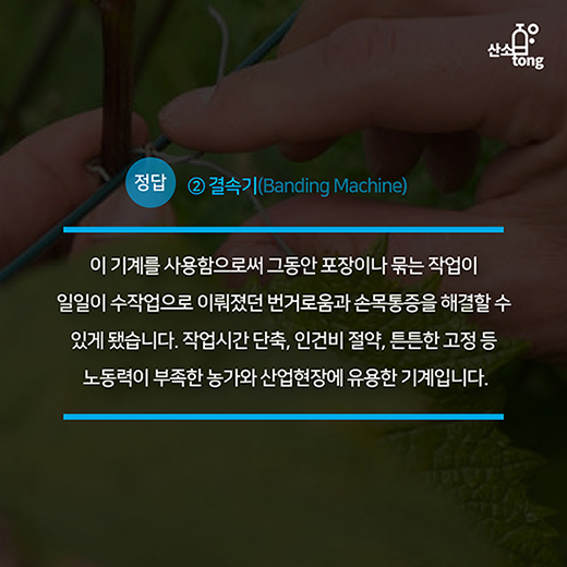 [산업지식퀴즈]6월2주차 문제