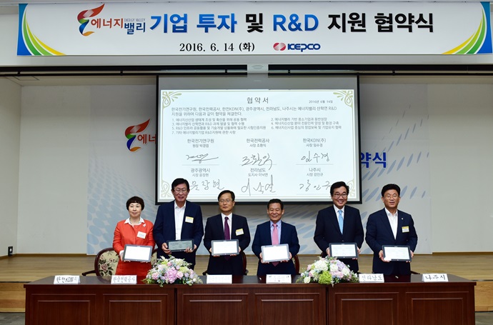 에너지밸리 입주기업 R&D 지원