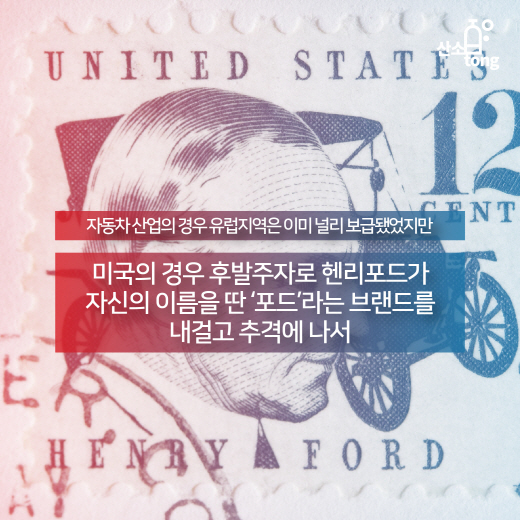 [카드뉴스] 산업 강대국 ‘미국’ 그 이야기