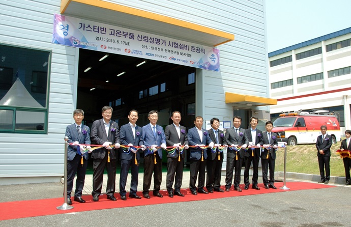 한전, 발전용 가스터빈 시험설비 구축