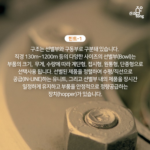 [산업지식퀴즈]6월3주차 문제