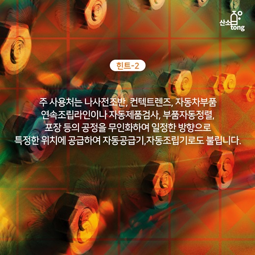 [산업지식퀴즈]6월3주차 문제