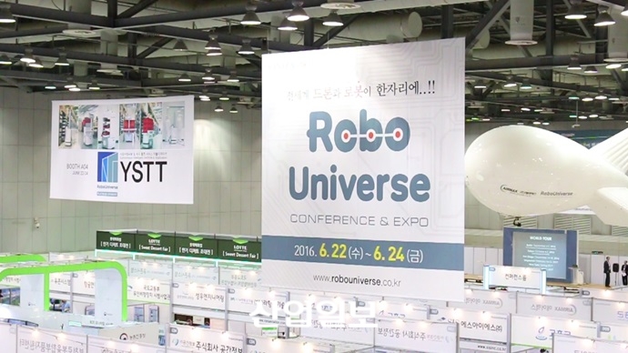 [동영상뉴스]더 똑똑해진 로봇·드론·VR이 킨텍스 채운다