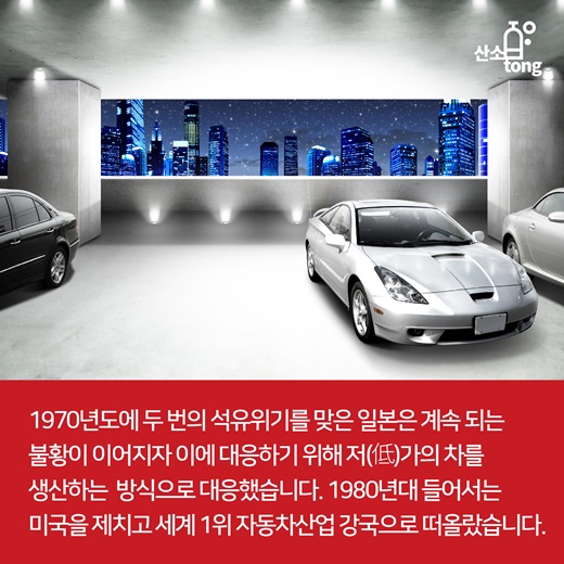 [카드뉴스] 세계가 주목하는 ‘메이드 인 재팬’