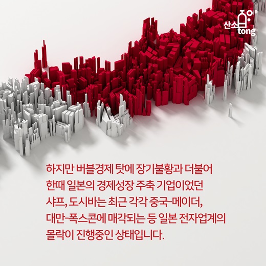 [카드뉴스] 세계가 주목하는 ‘메이드 인 재팬’