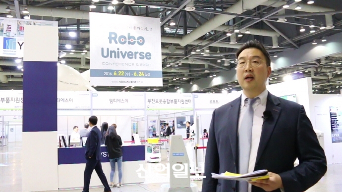 로보유니버스 & VR summit, IoT 강국 도약 앞당긴다