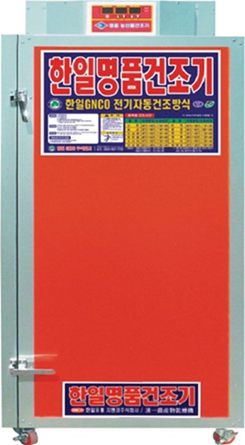 [추천제품] 한일지엔코(주), 한일명품태양초건조기