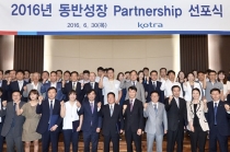 동반성장 위한 성과공유제 도입