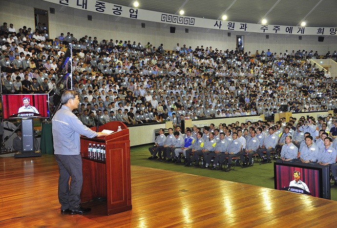 현대중공업, 근로자에게 직접 위기 호소