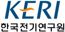 한국전기연구원 조직개편 단행, 시험인증 강화