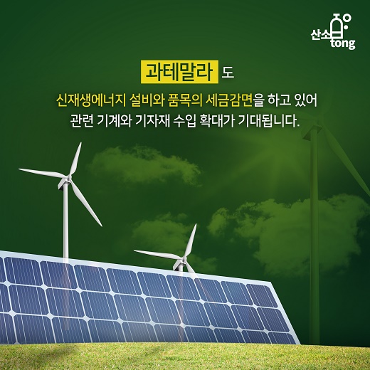 [카드뉴스] 중남미 기계산업 시장이 뜨는 이유를 아시나요