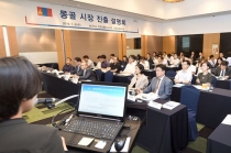 몽골과의 경제협력 단계적으로 추진