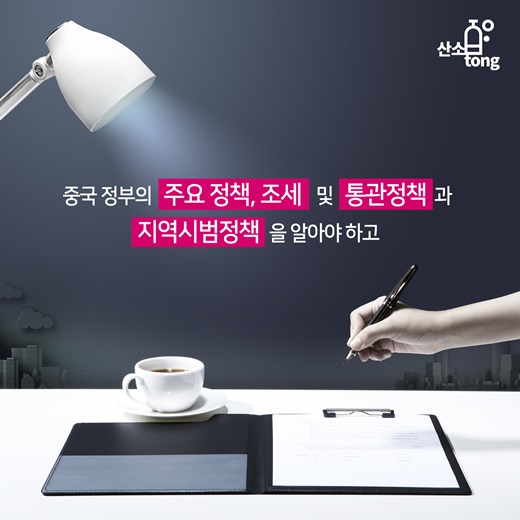 [카드뉴스] 중국의 전자상거래