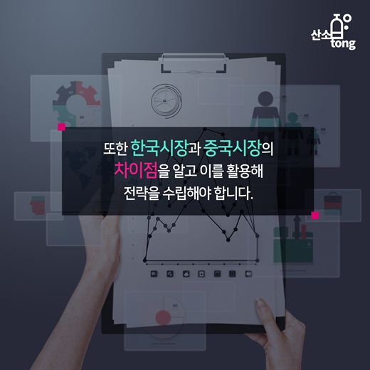 [카드뉴스] 중국의 전자상거래