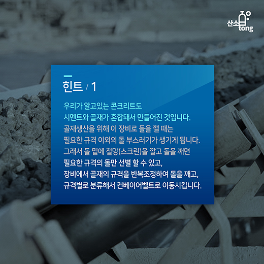 [산업지식퀴즈]7월1주차 문제