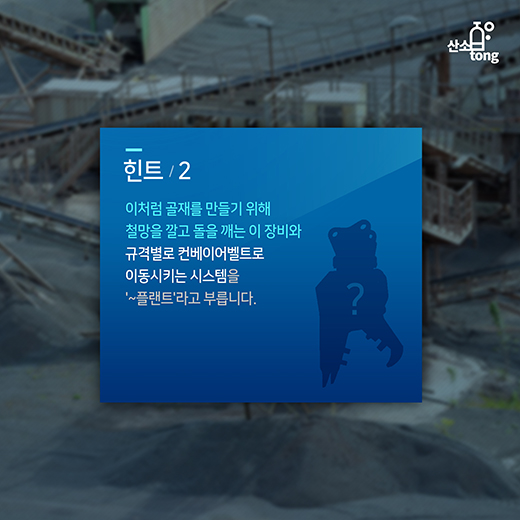 [산업지식퀴즈]7월1주차 문제