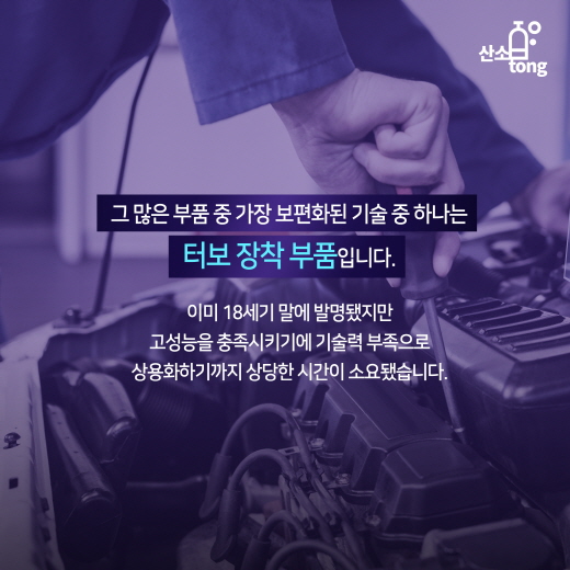 [카드뉴스] '르망 24시' 속에 숨겨진 기술