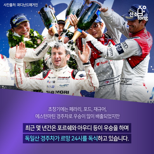 [카드뉴스] '르망 24시' 속에 숨겨진 기술